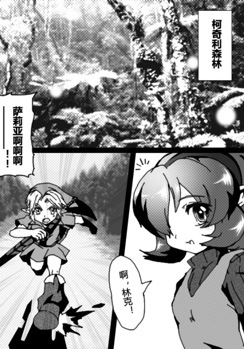 ゼルダ賢者神判 ゼルダ賢者神判