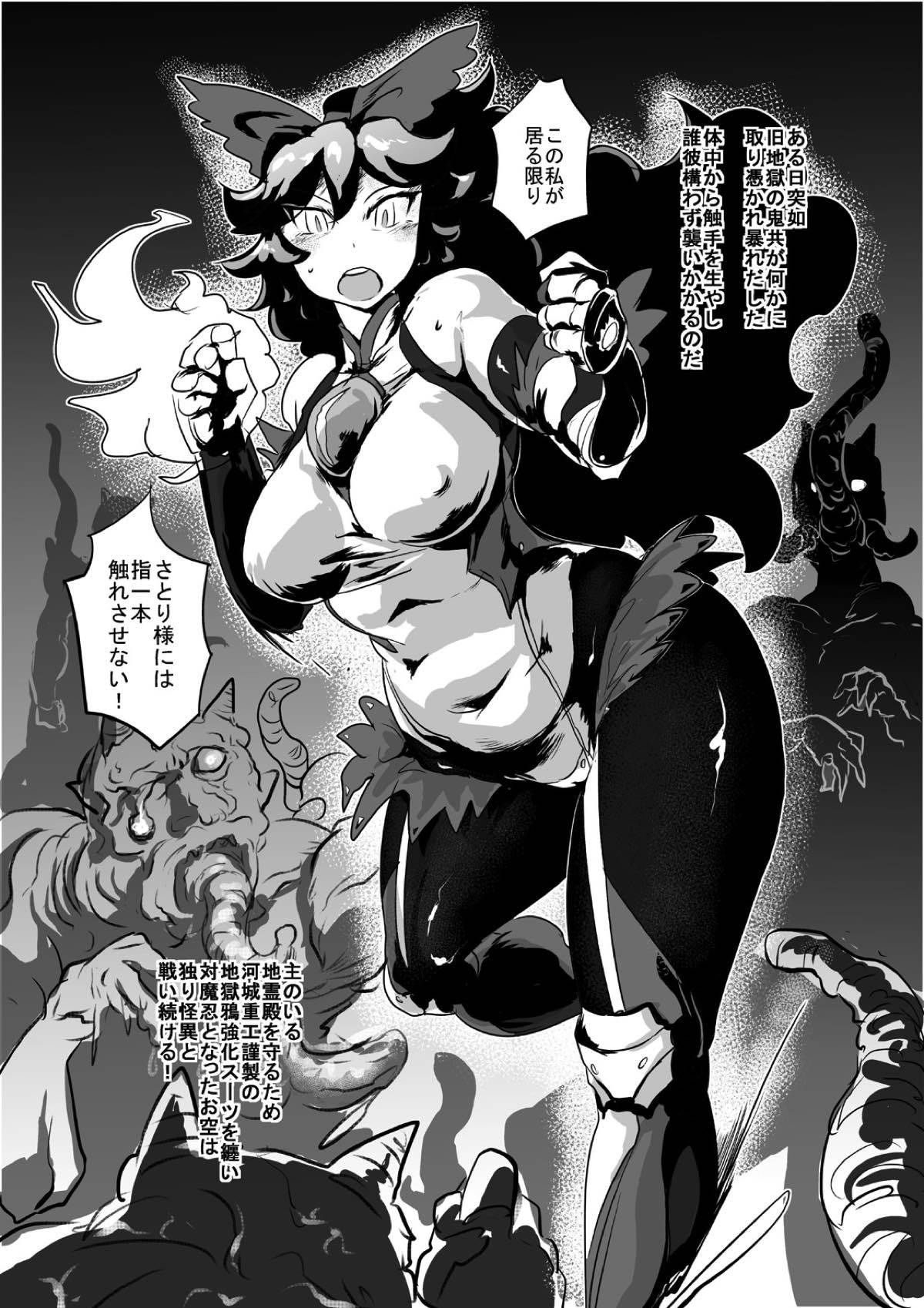 かめにそう奥うちゃん