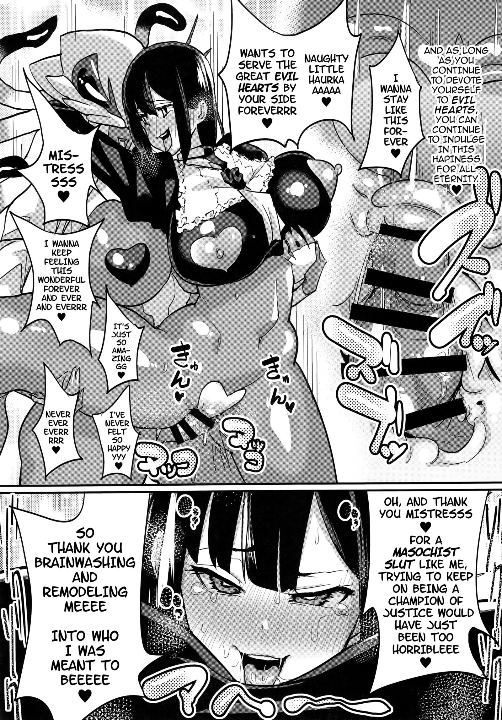 お姉ちゃんちゃん…されちゃっのう：まぞめす海蔵アクアチ編