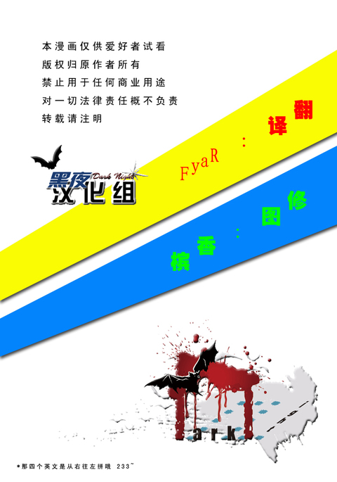 【黑夜汉化组】费洛蒙男子 【黑夜汉化组】费洛蒙男子