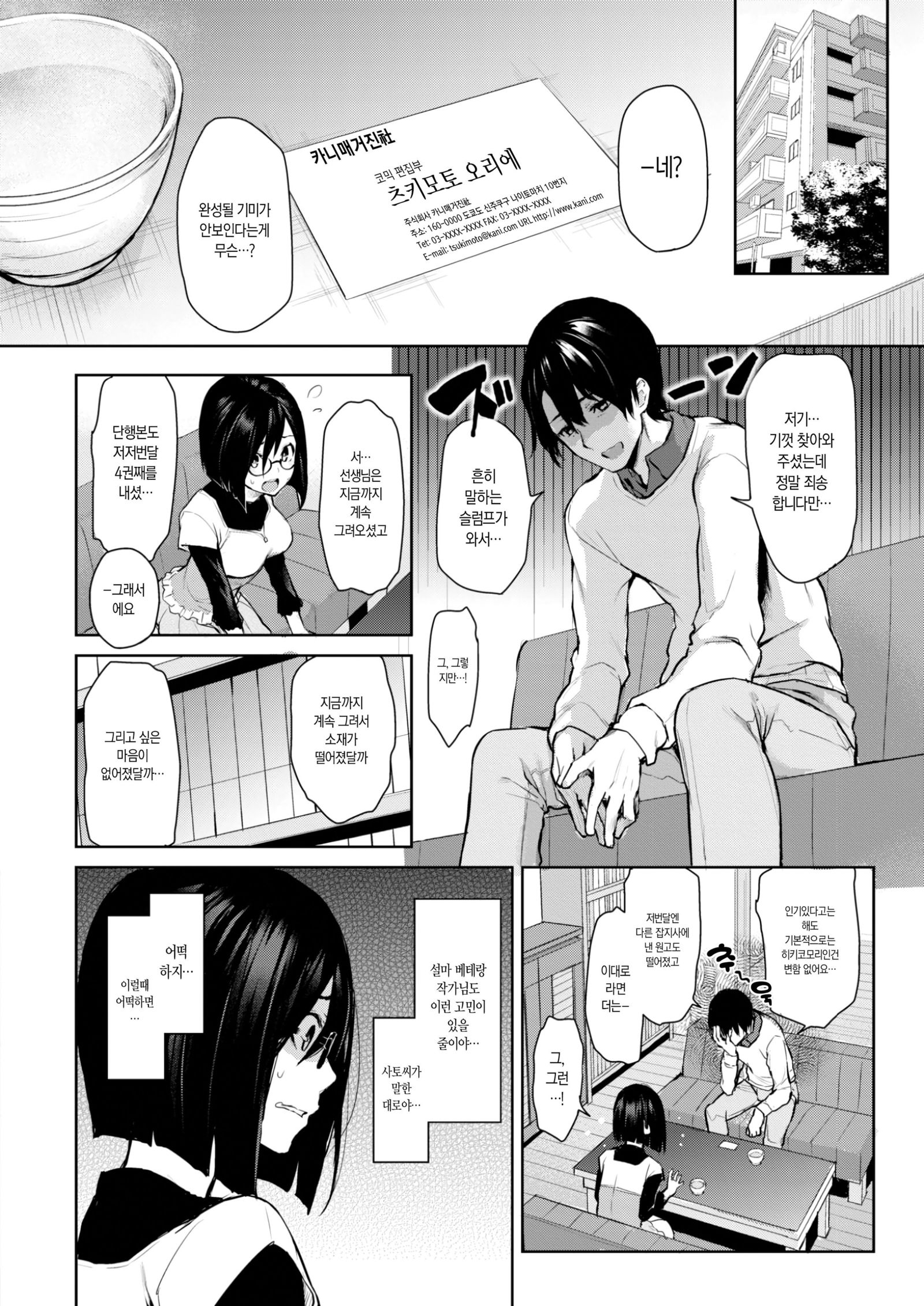 新舞変身月本さん