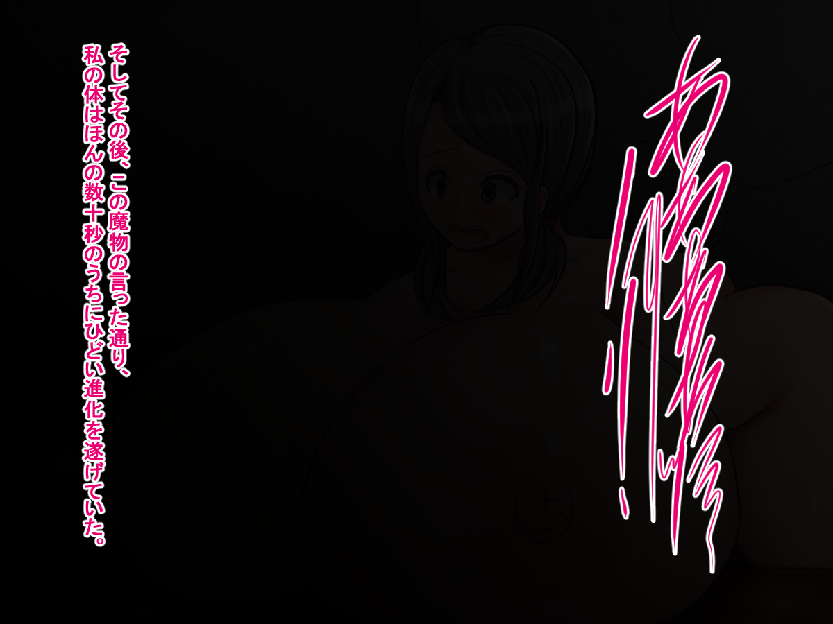 まものにつかまった美少女たいましがさんらんふたなりぼうにゅうあくめをきめさせられる花梨