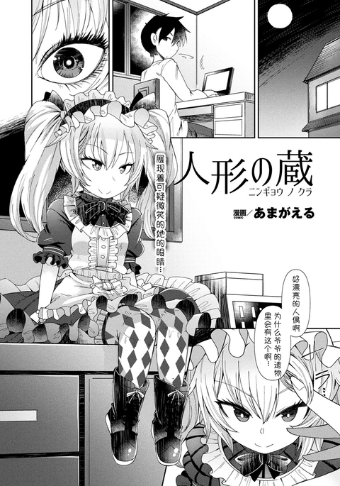 ニンギョウノクラ ニンギョウノクラ