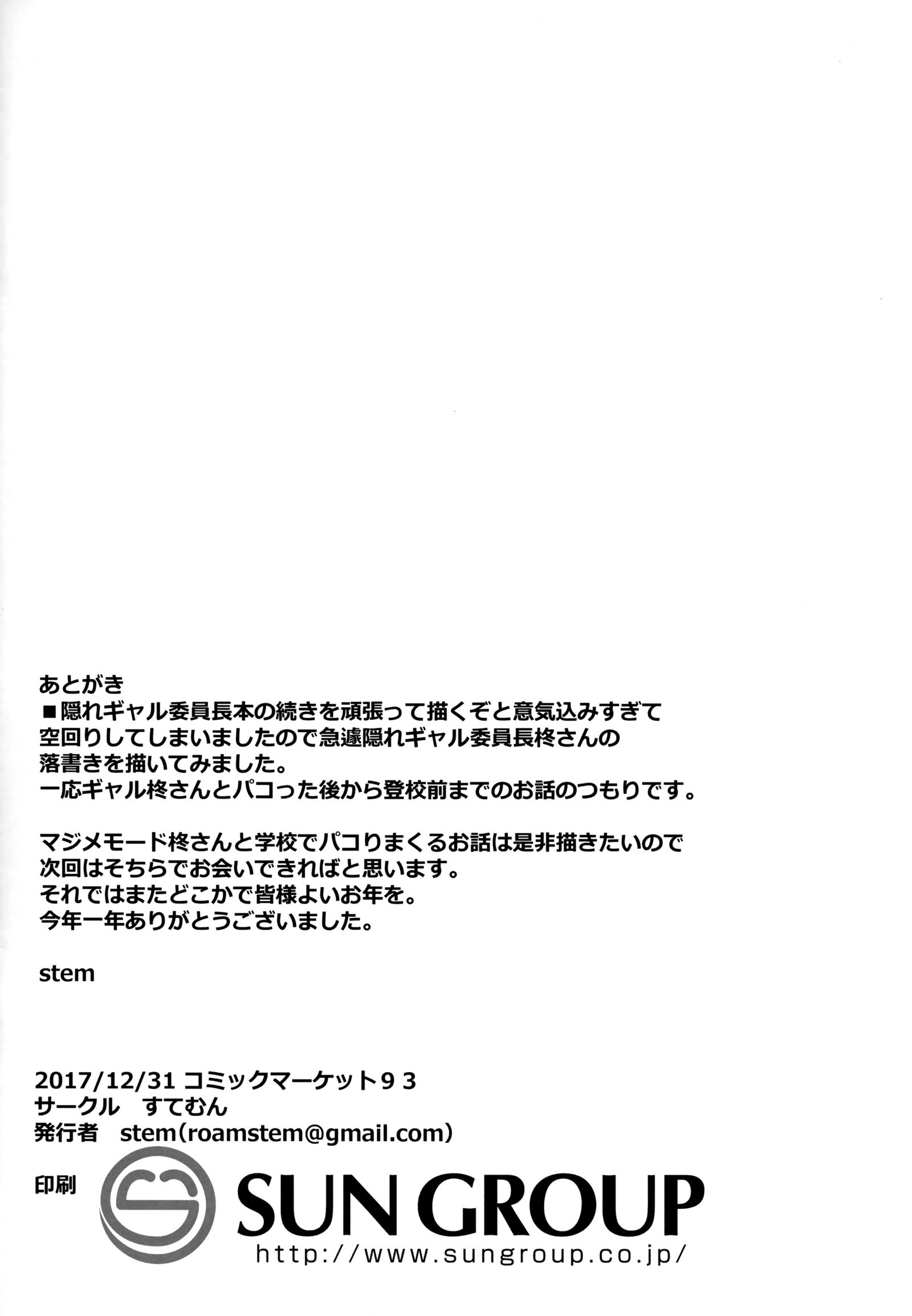 柊さんはカクレガルノヨウデス。 |真面目なクラス委員会委員長の柊は密かにギャルのようです