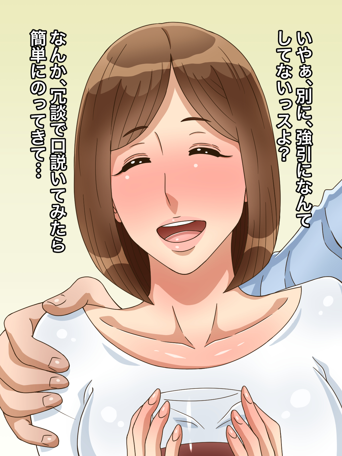 おひとよしの城師の奥さんがっこうかわいかったからねとってやった