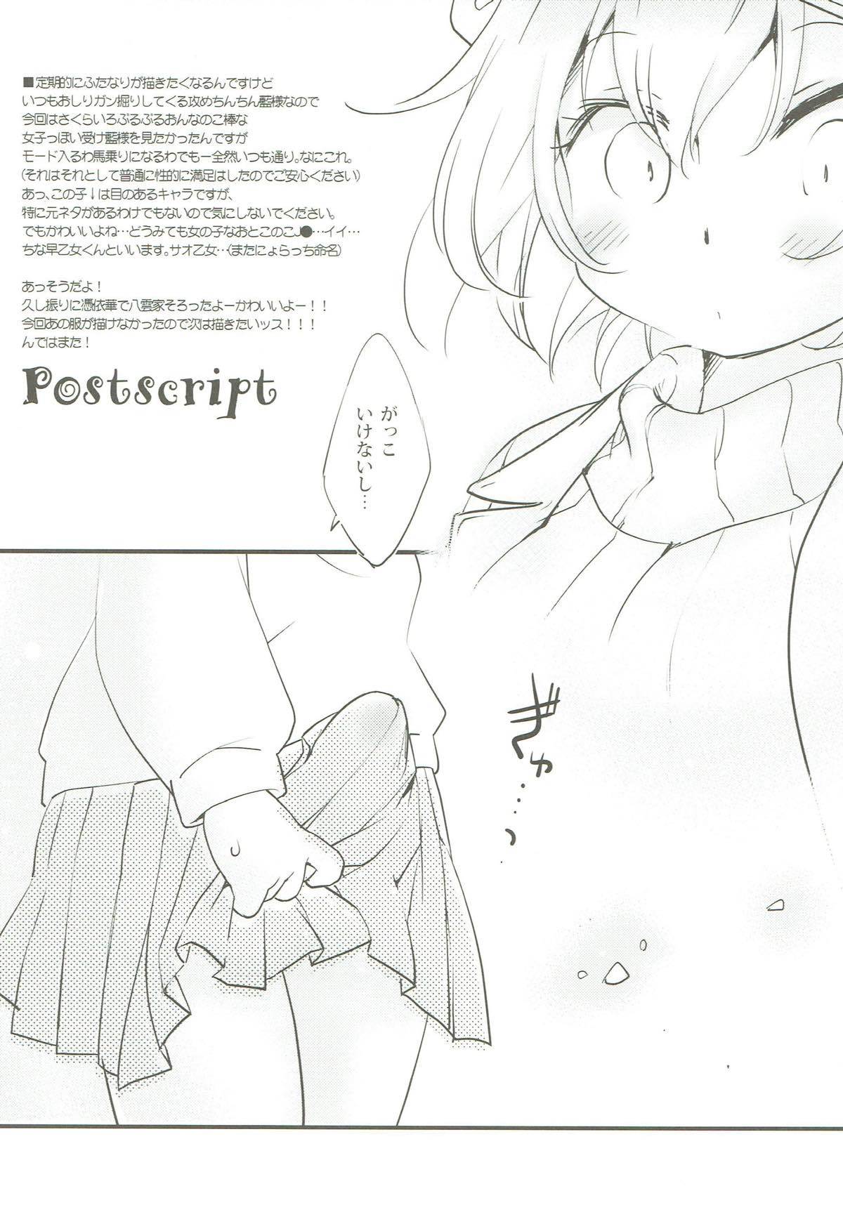 蘭様の女のこぼうと、ぼくと。 蘭様の女のこぼうと、ぼくと。