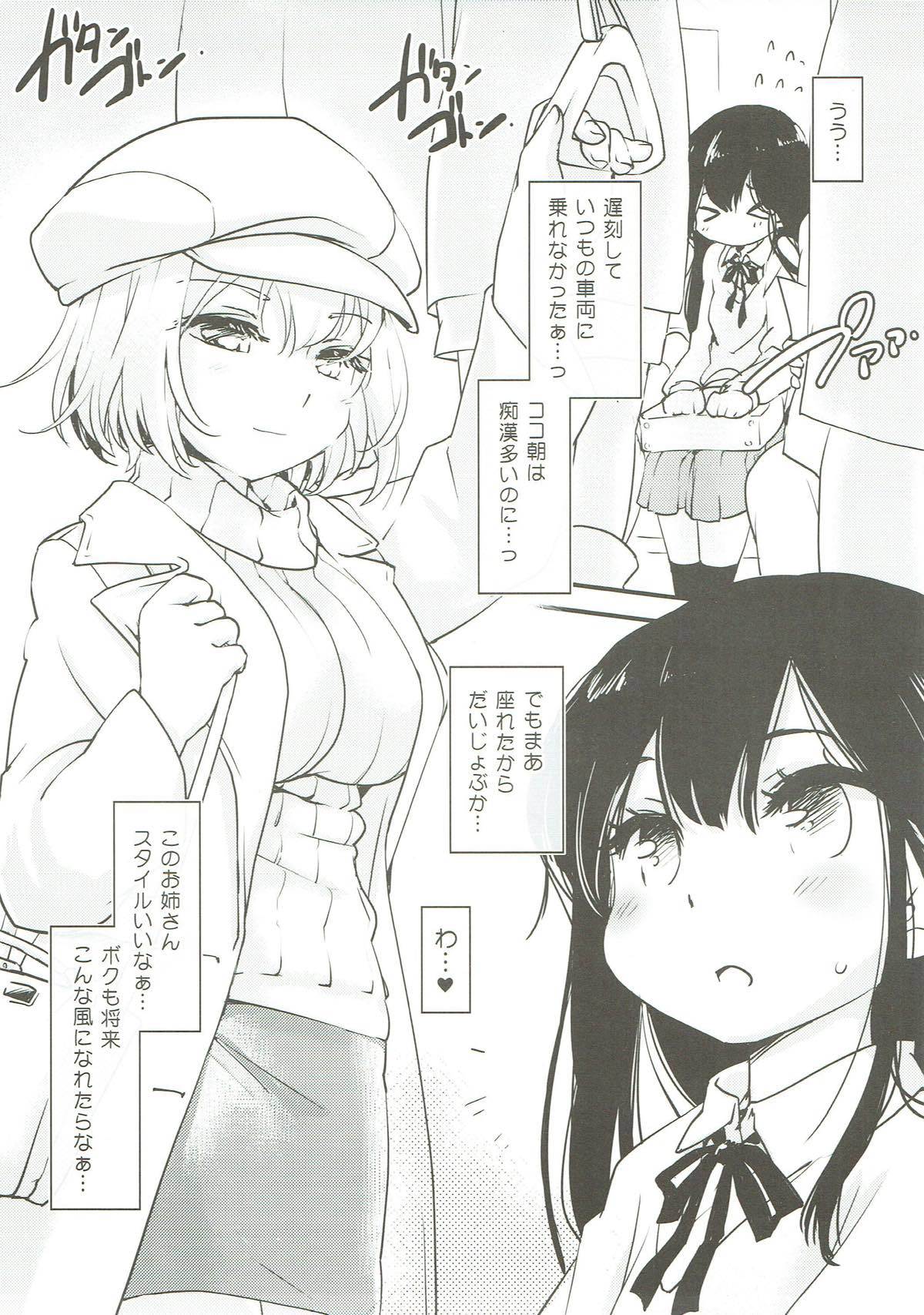 蘭様の女のこぼうと、ぼくと。 蘭様の女のこぼうと、ぼくと。