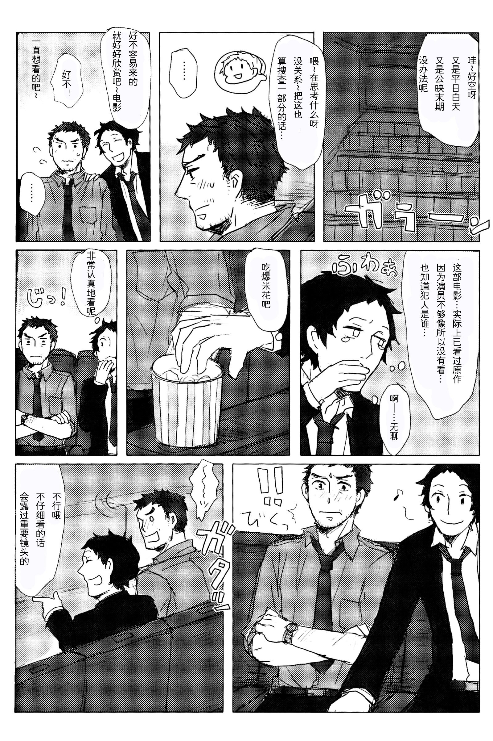 【黑夜汉化组】无能大人的榜样