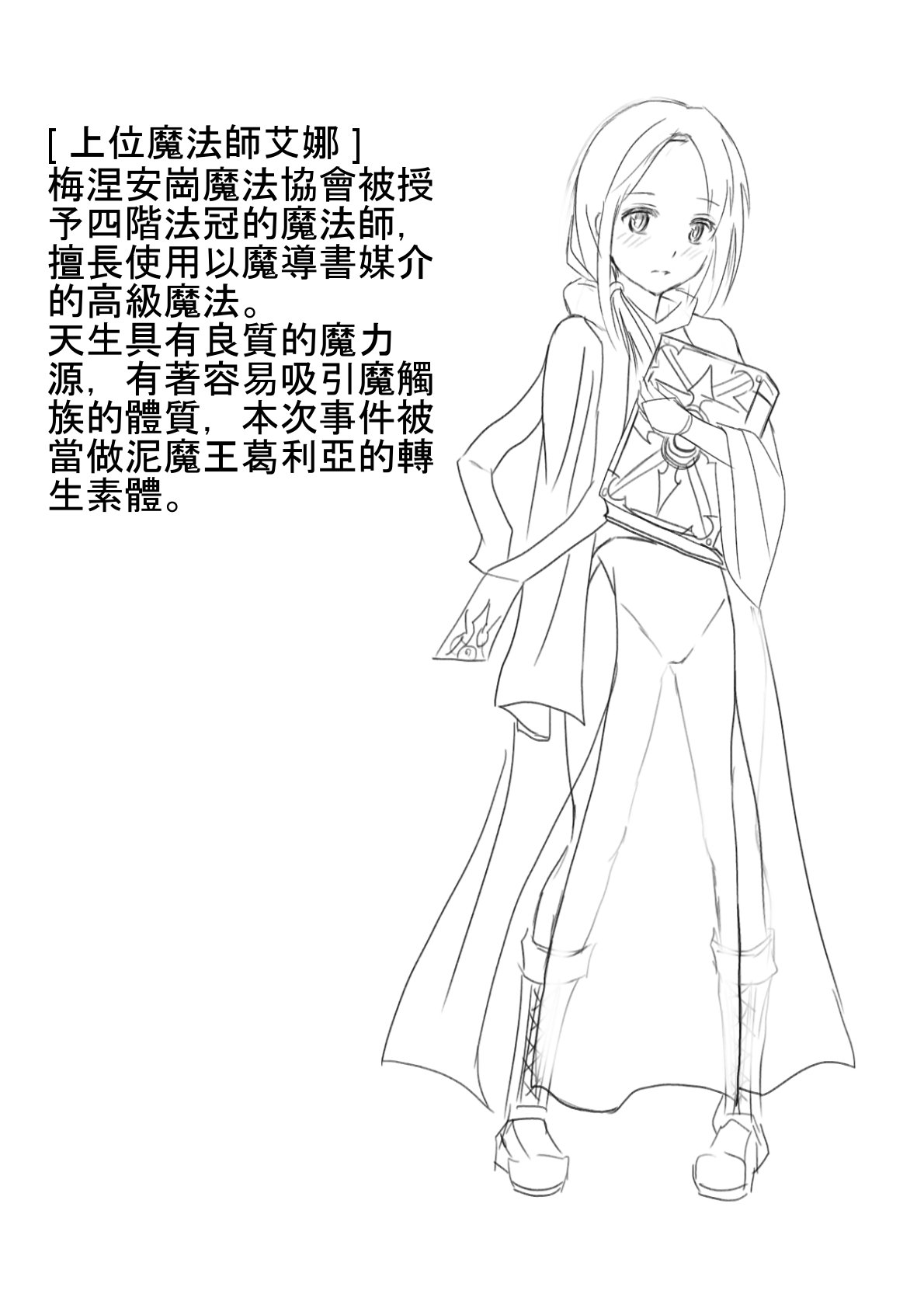 泥状触手服