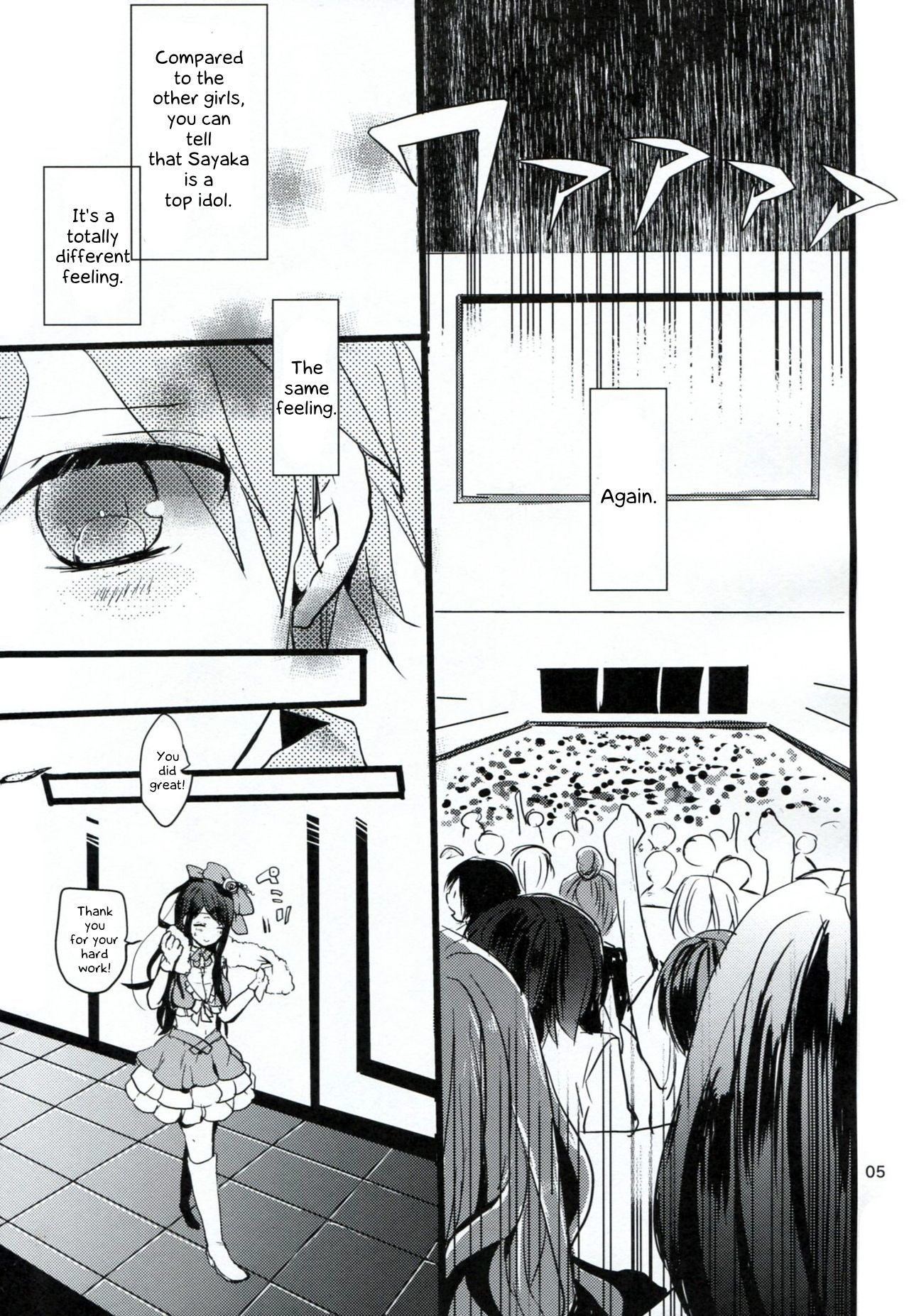 ブルーティアーズ