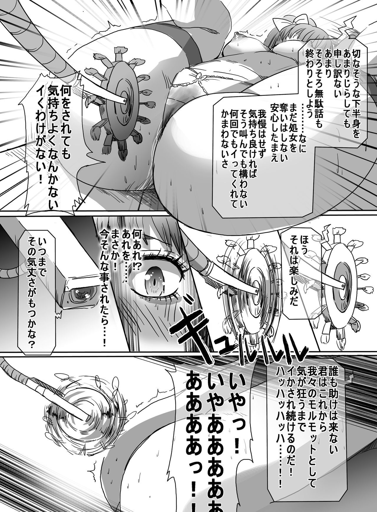 魔法少女vs変態少女科学者