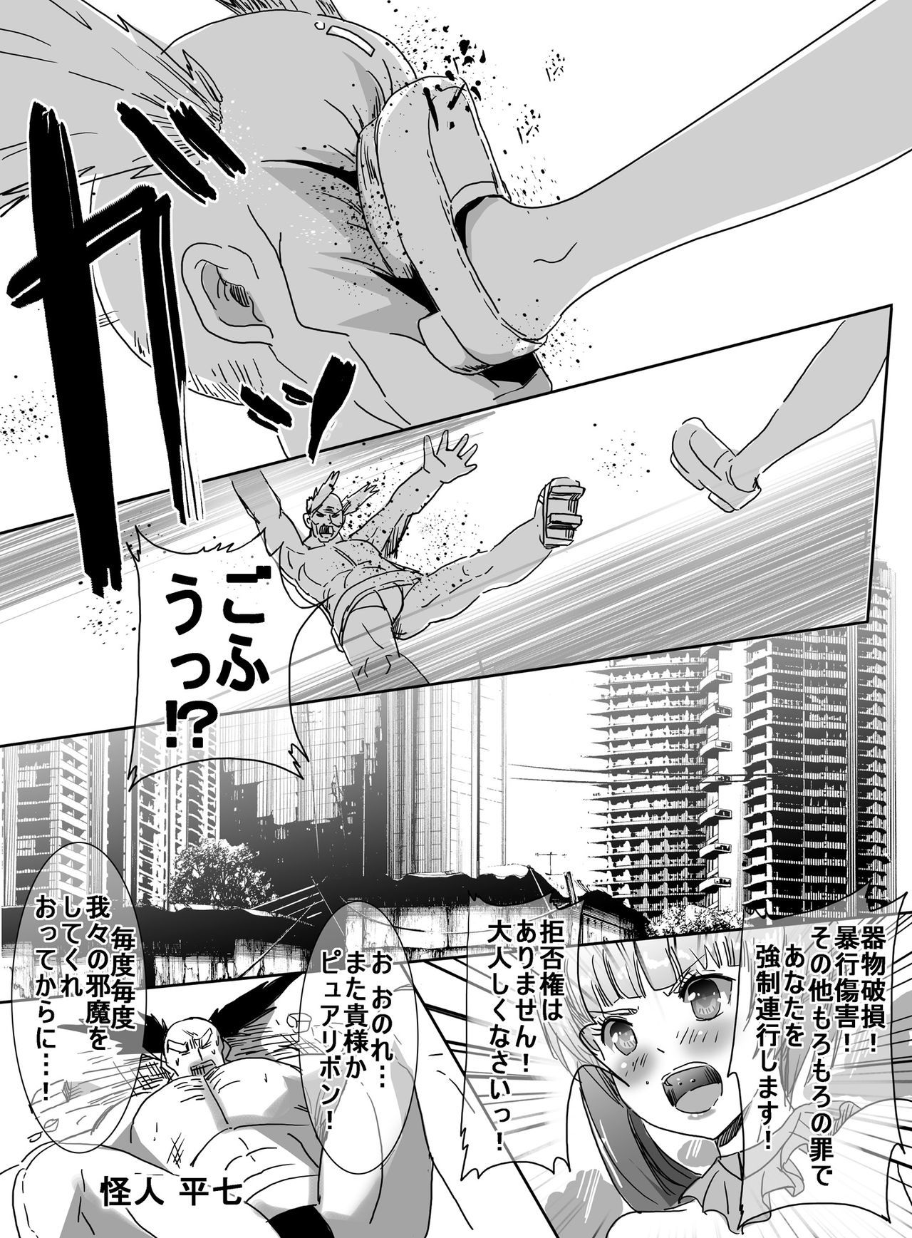 魔法少女vs変態少女科学者