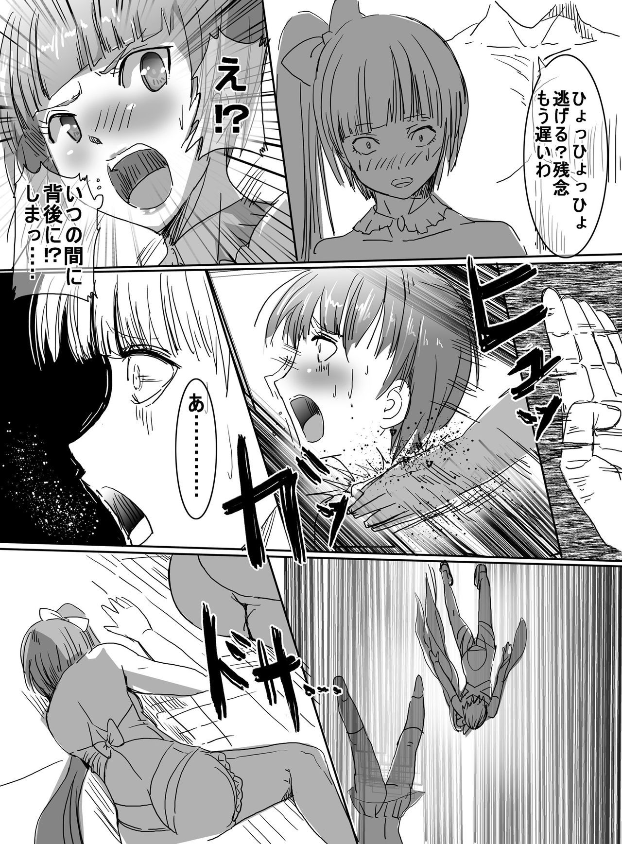 魔法少女vs変態少女科学者