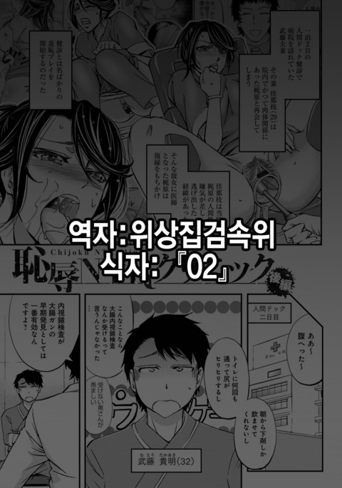 河野草事の寝取られ妻友よch2(韓国語) 河野草事の寝取られ妻友よch2(韓国語)