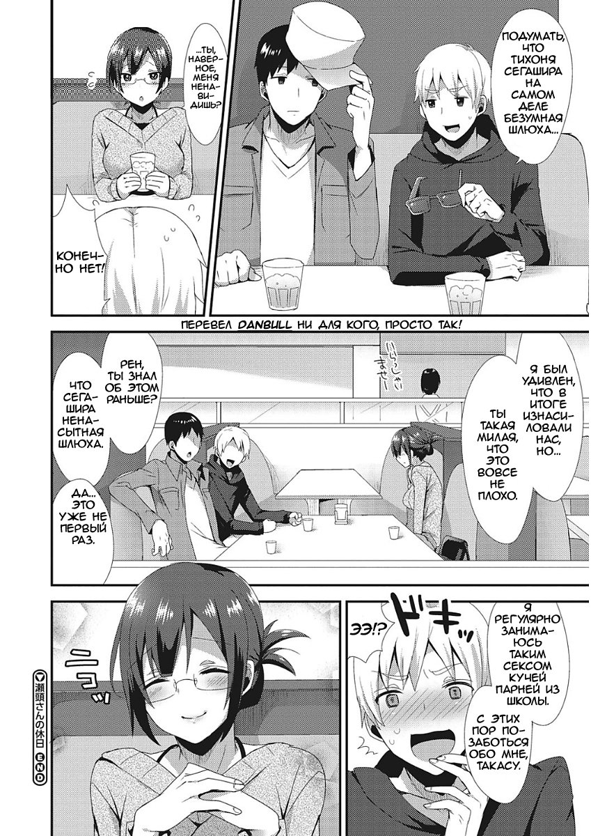 セガシラさんの九術