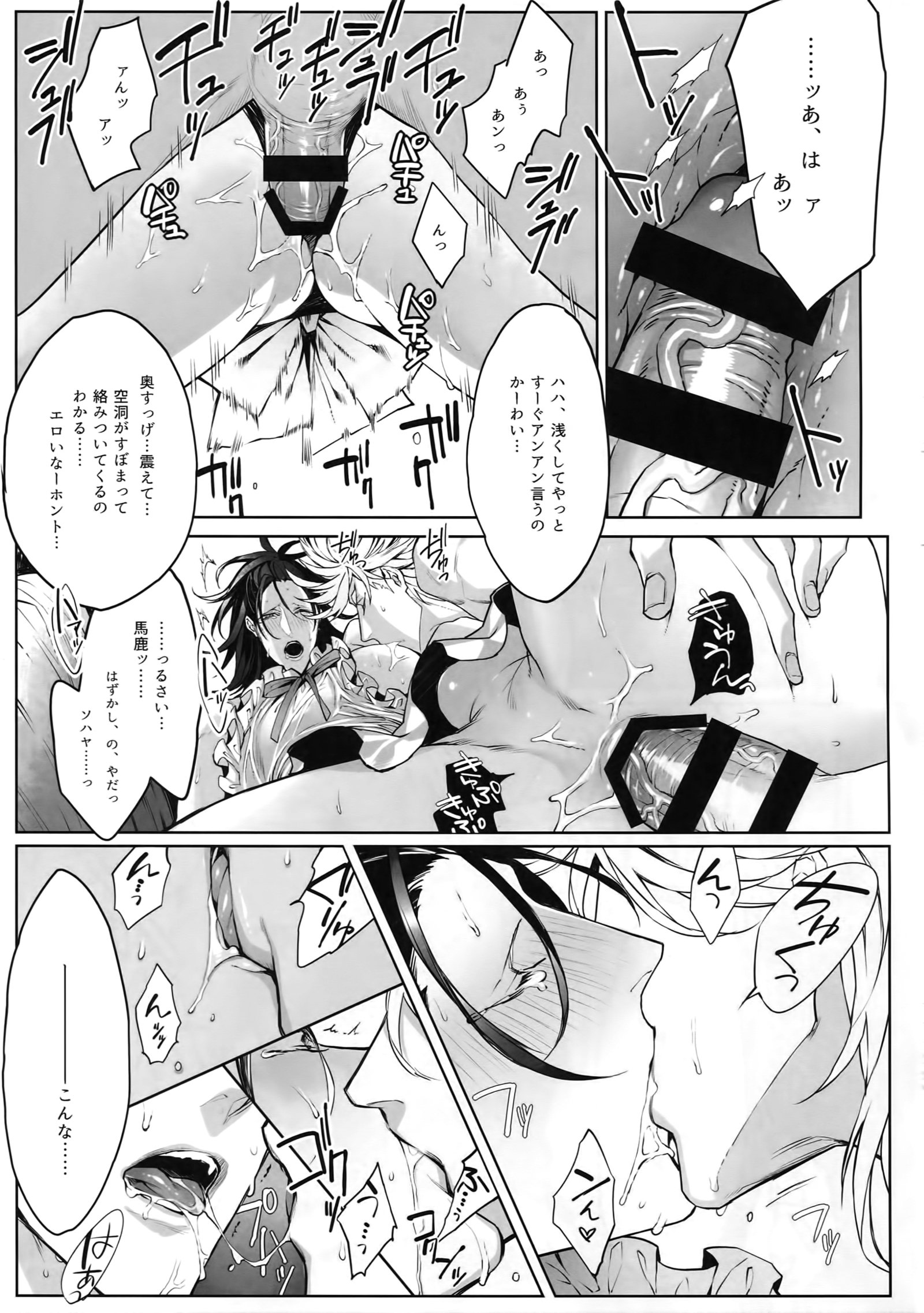 死と衰退