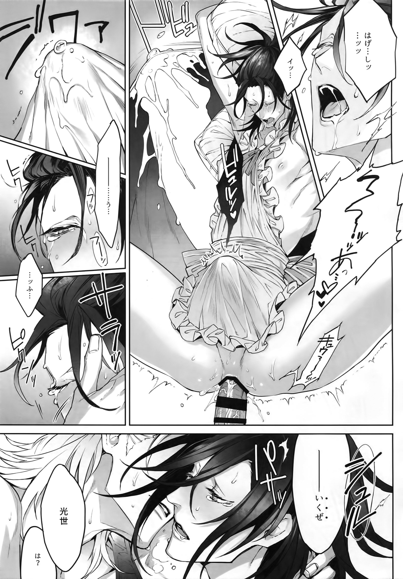 死と衰退