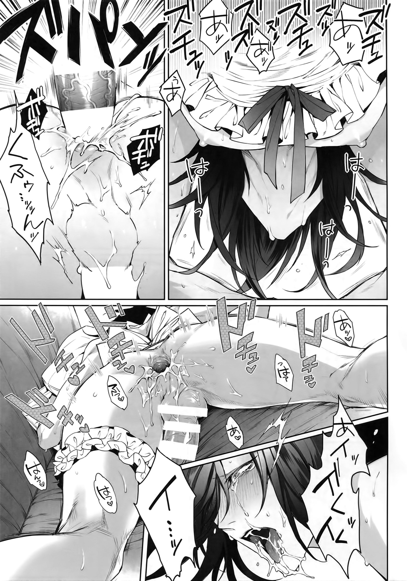 死と衰退