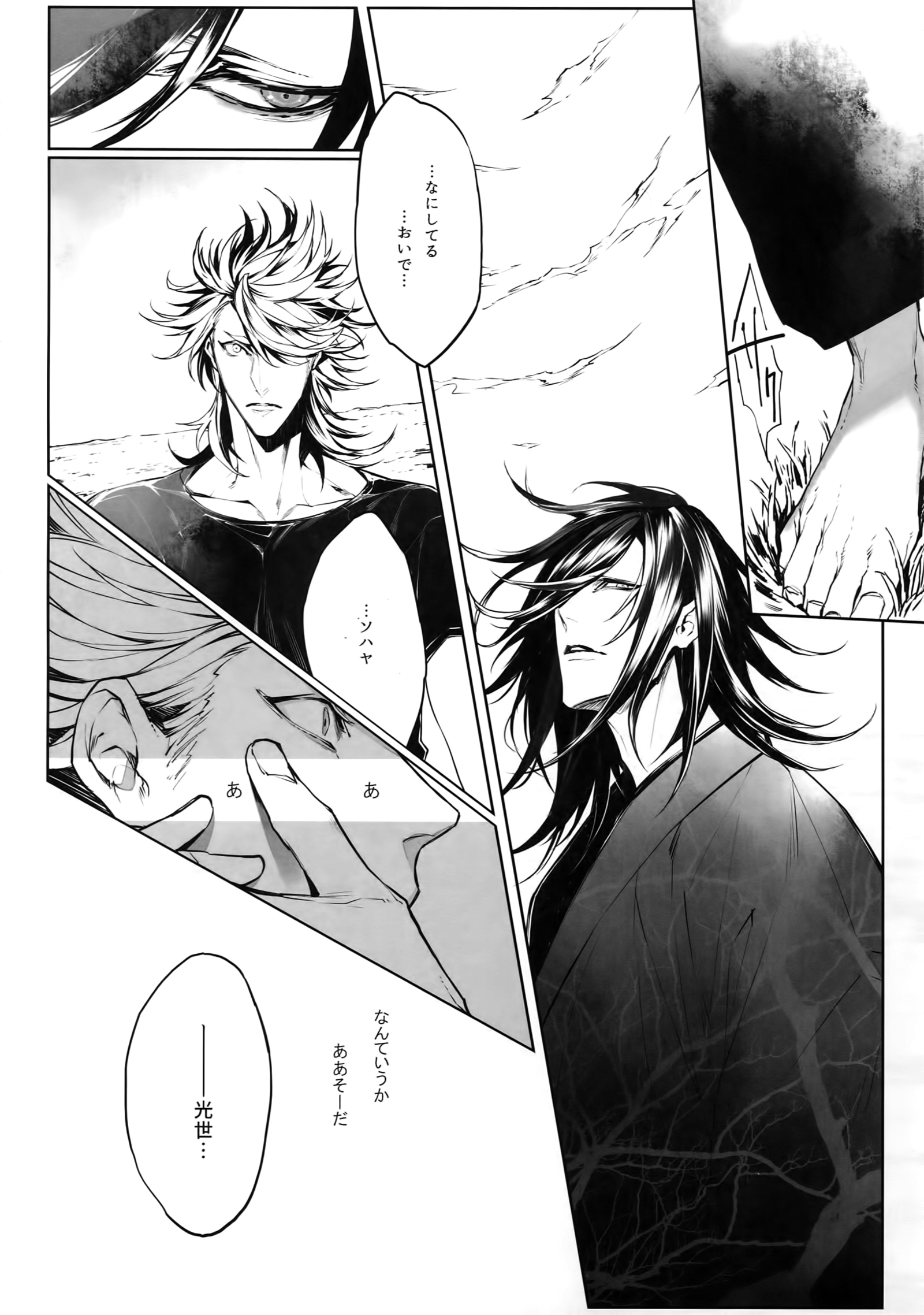 死と衰退