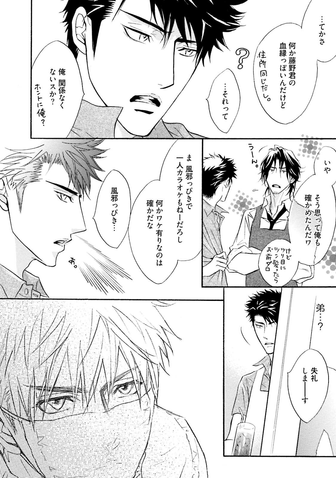 ささくれクロニクル