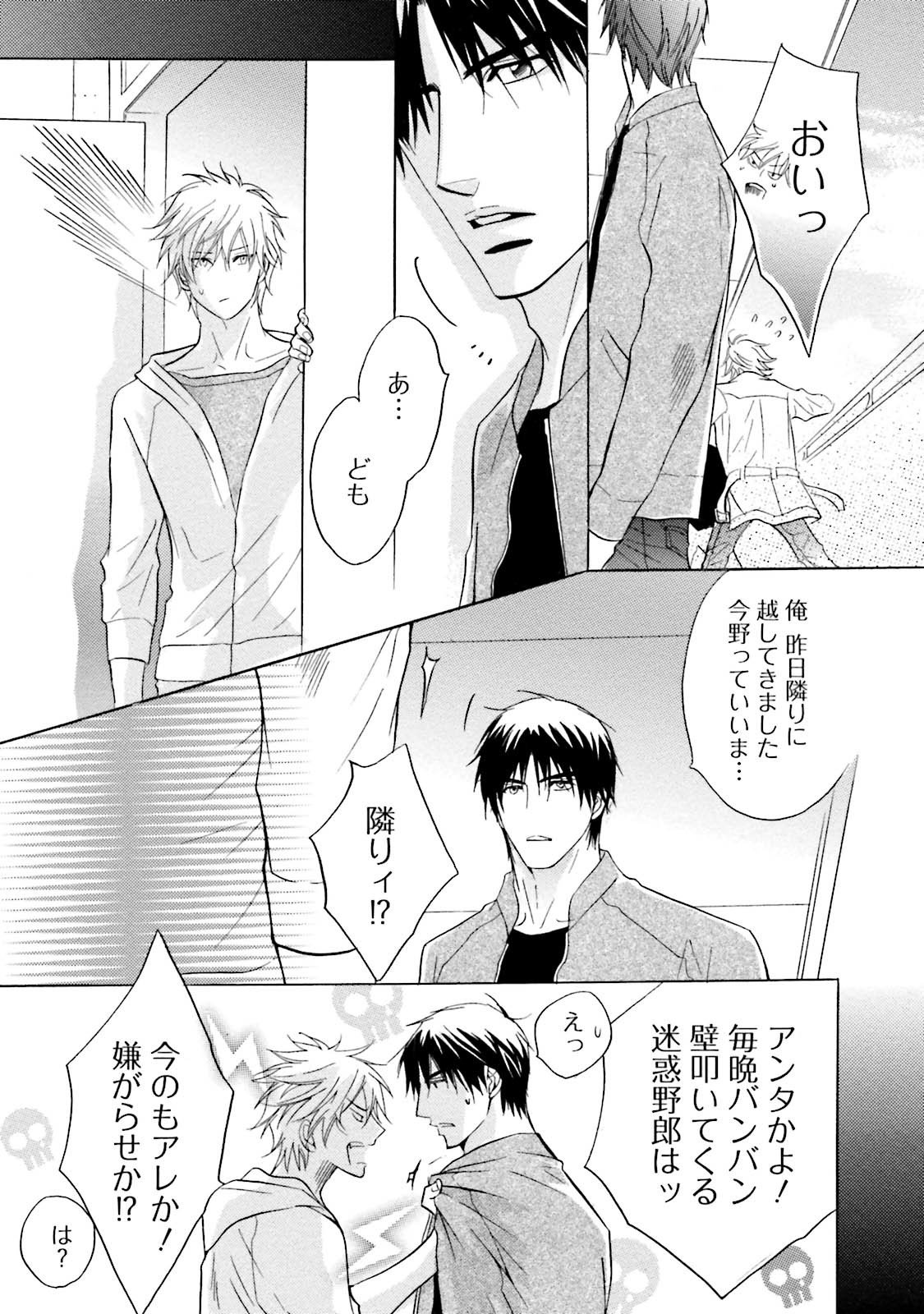 ささくれクロニクル