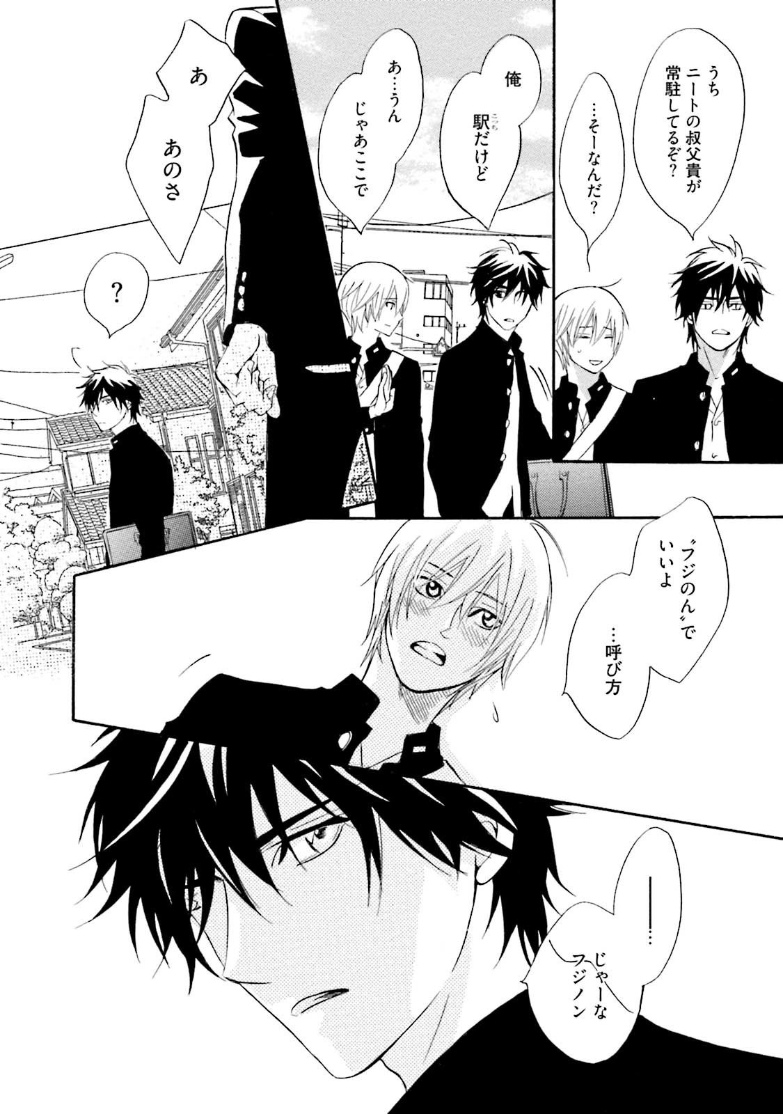 ささくれクロニクル