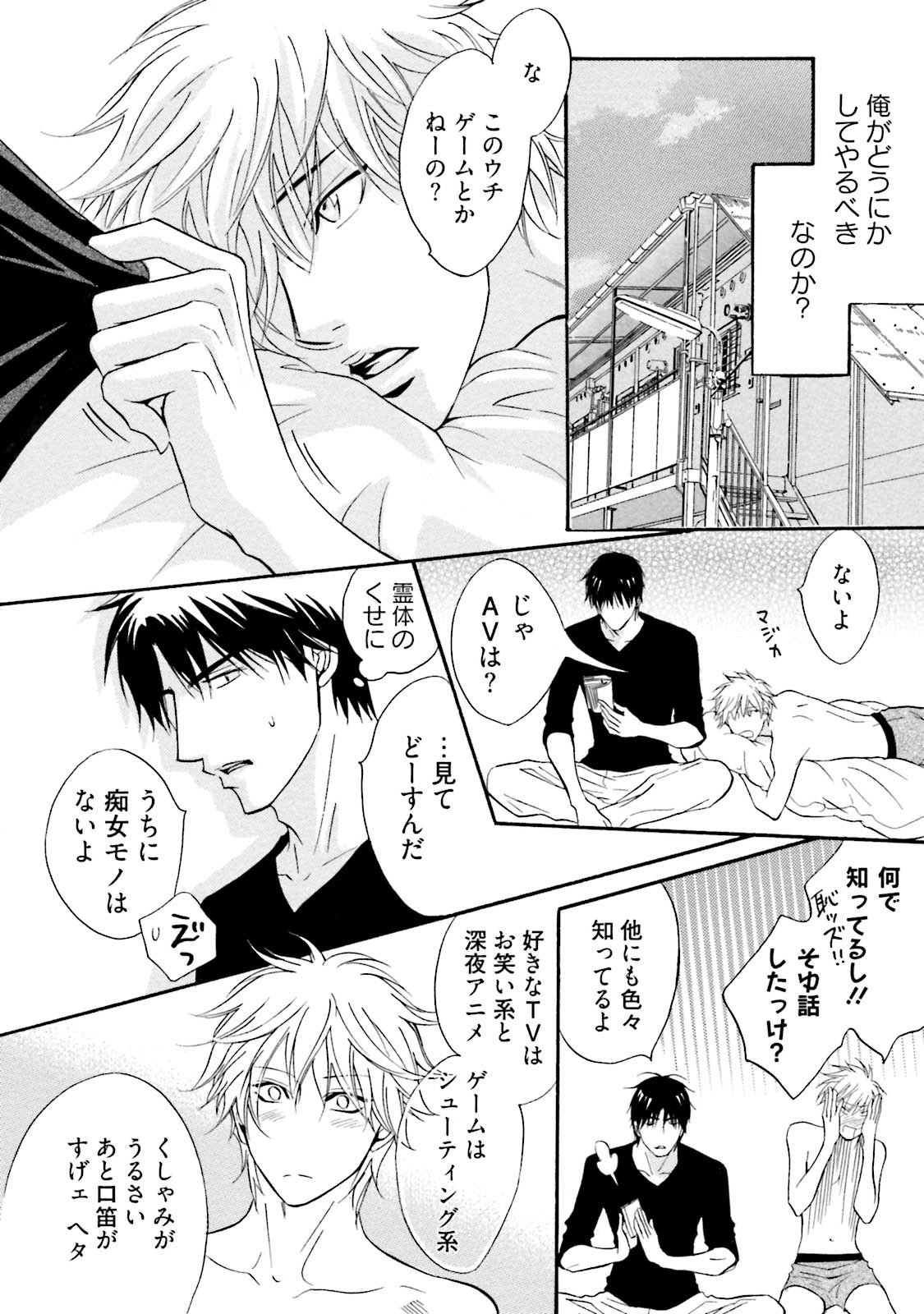 ささくれクロニクル