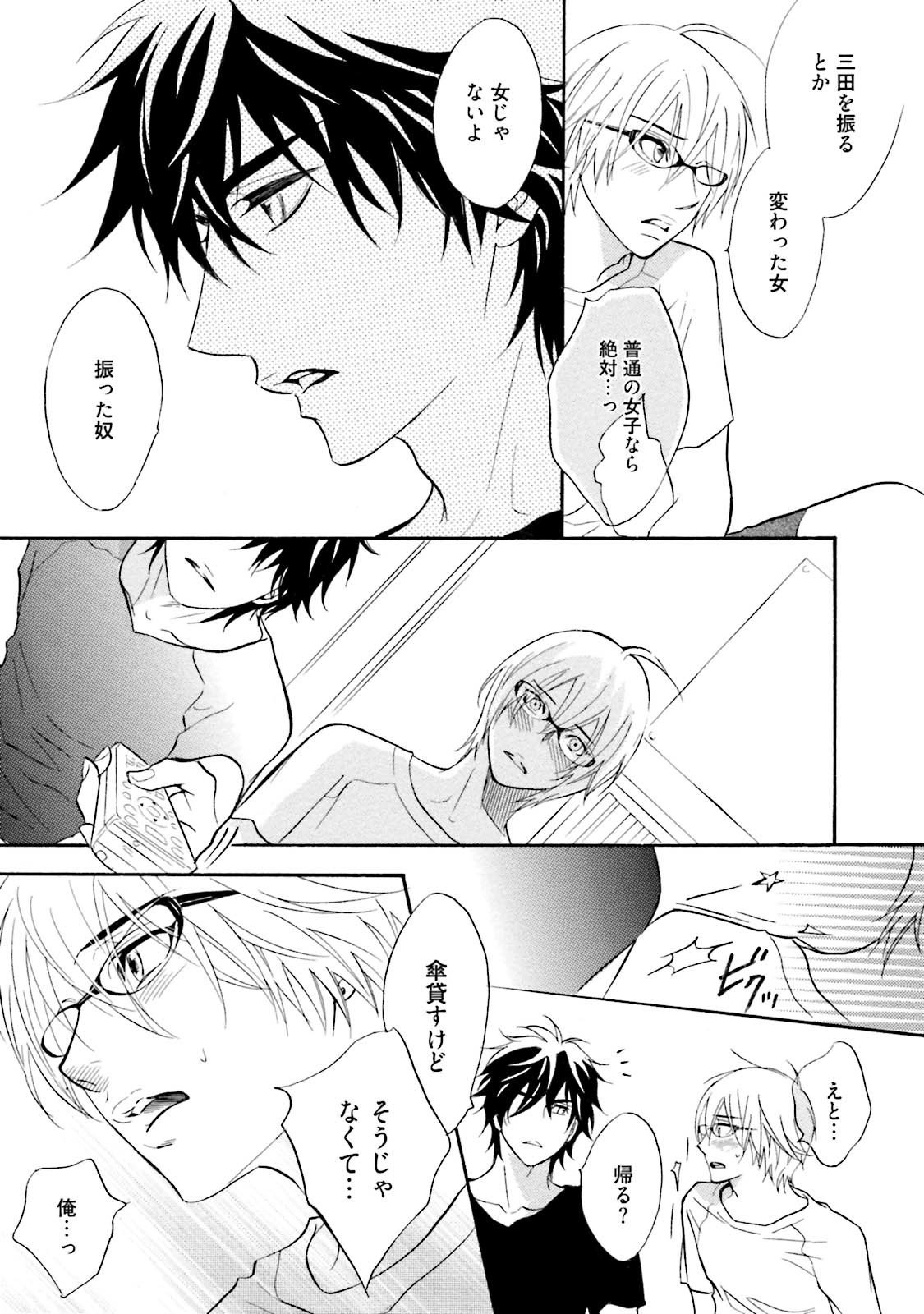 ささくれクロニクル