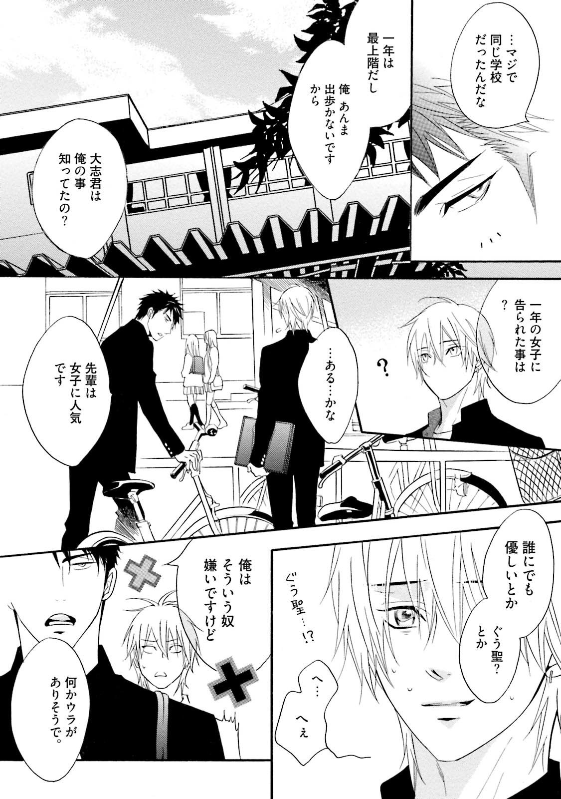 ささくれクロニクル