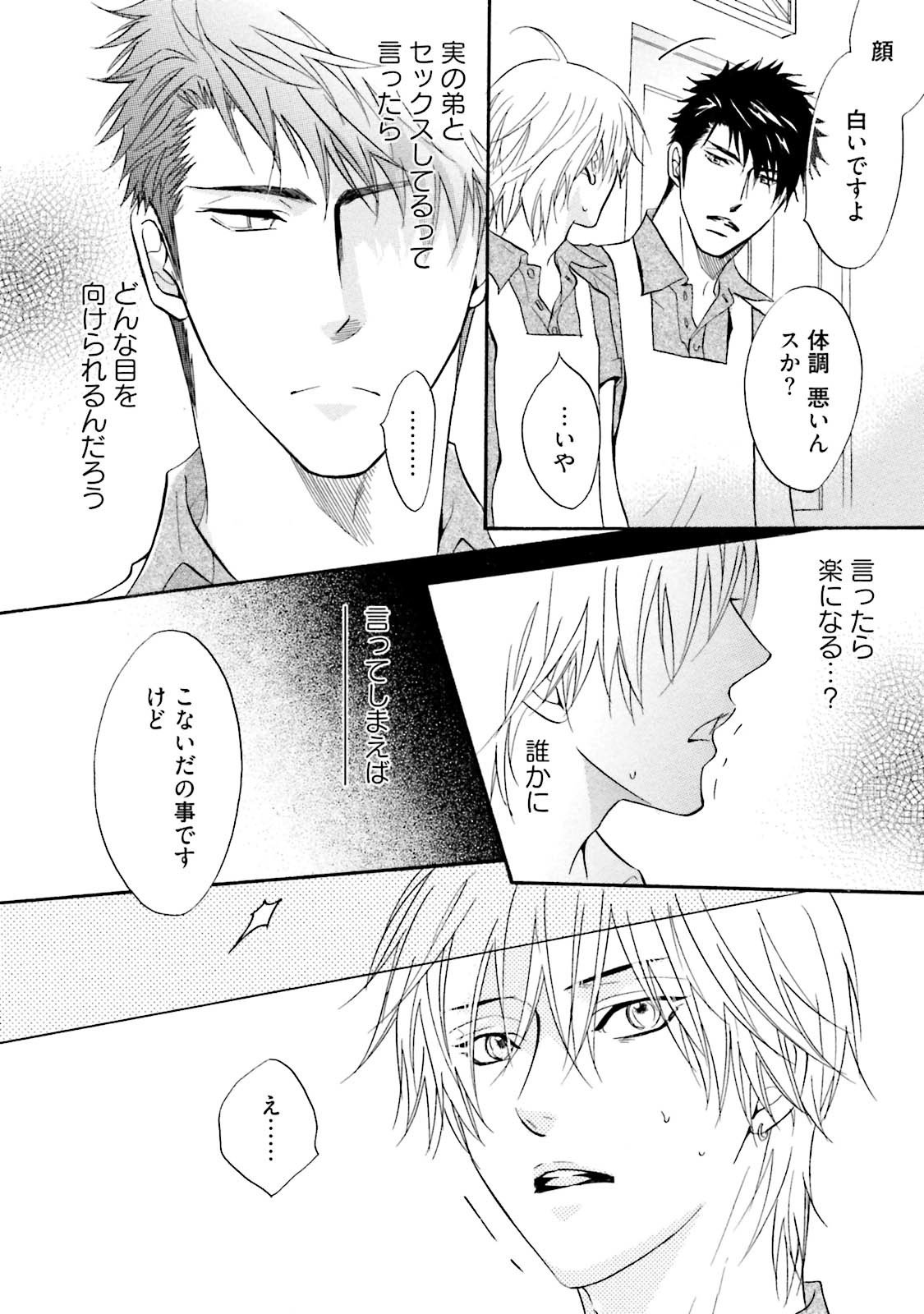 ささくれクロニクル