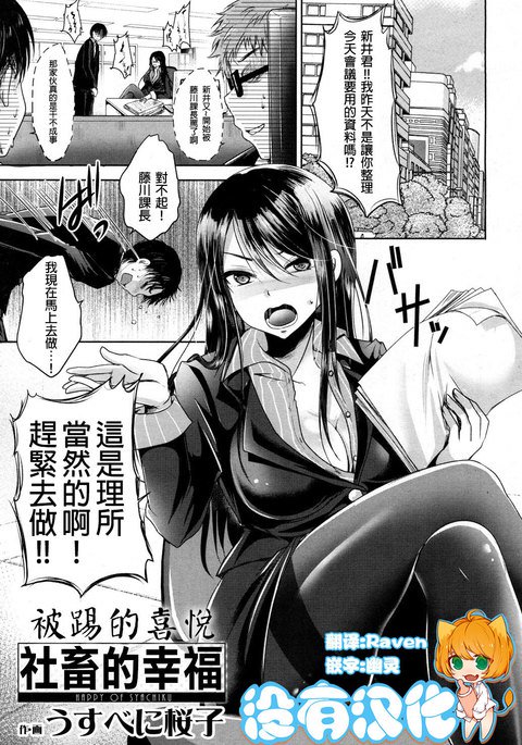 しゃちくのしわせ|社畜的幸福 しゃちくのしわせ|社畜的幸福