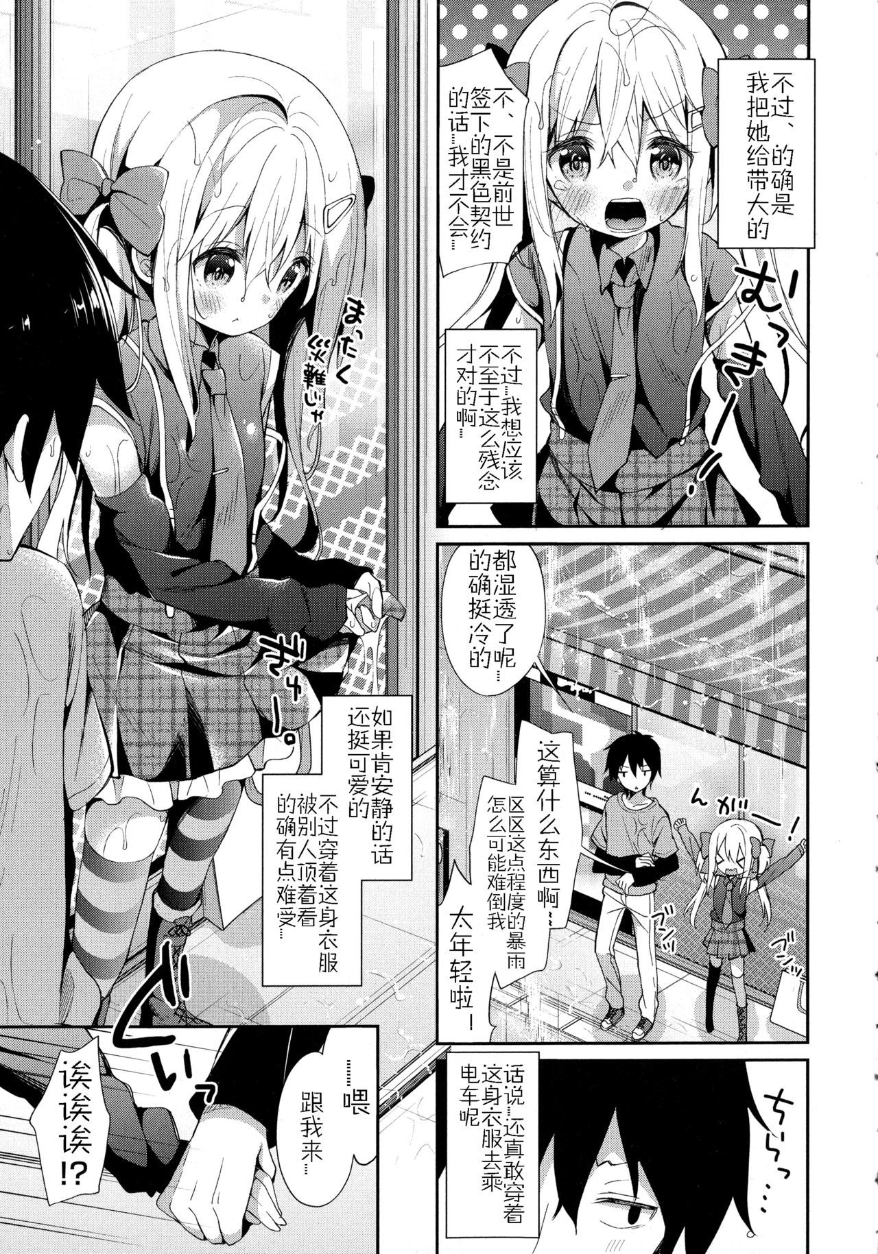 ゆとりけいいもうとの萌えぞくせいがこうてこうてすぎる