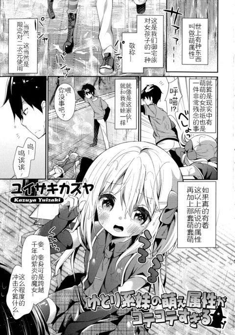 ゆとりけいいもうとの萌えぞくせいがこうてこうてすぎる ゆとりけいいもうとの萌えぞくせいがこうてこうてすぎる