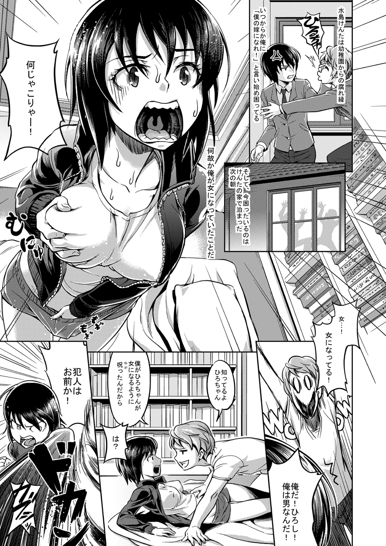 8-がつにもちこみ下田エロマンガ 8-がつにもちこみ下田エロマンガ