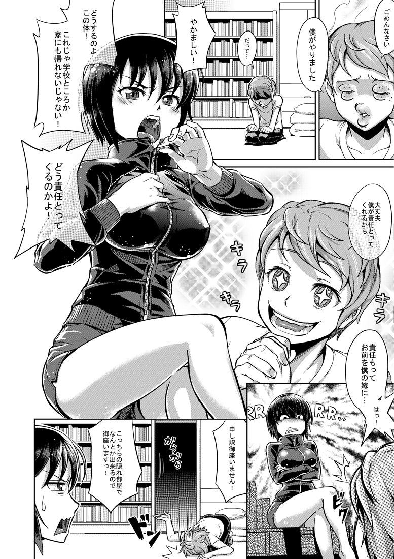 8-がつにもちこみ下田エロマンガ 8-がつにもちこみ下田エロマンガ