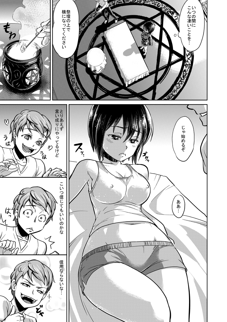 8-がつにもちこみ下田エロマンガ 8-がつにもちこみ下田エロマンガ
