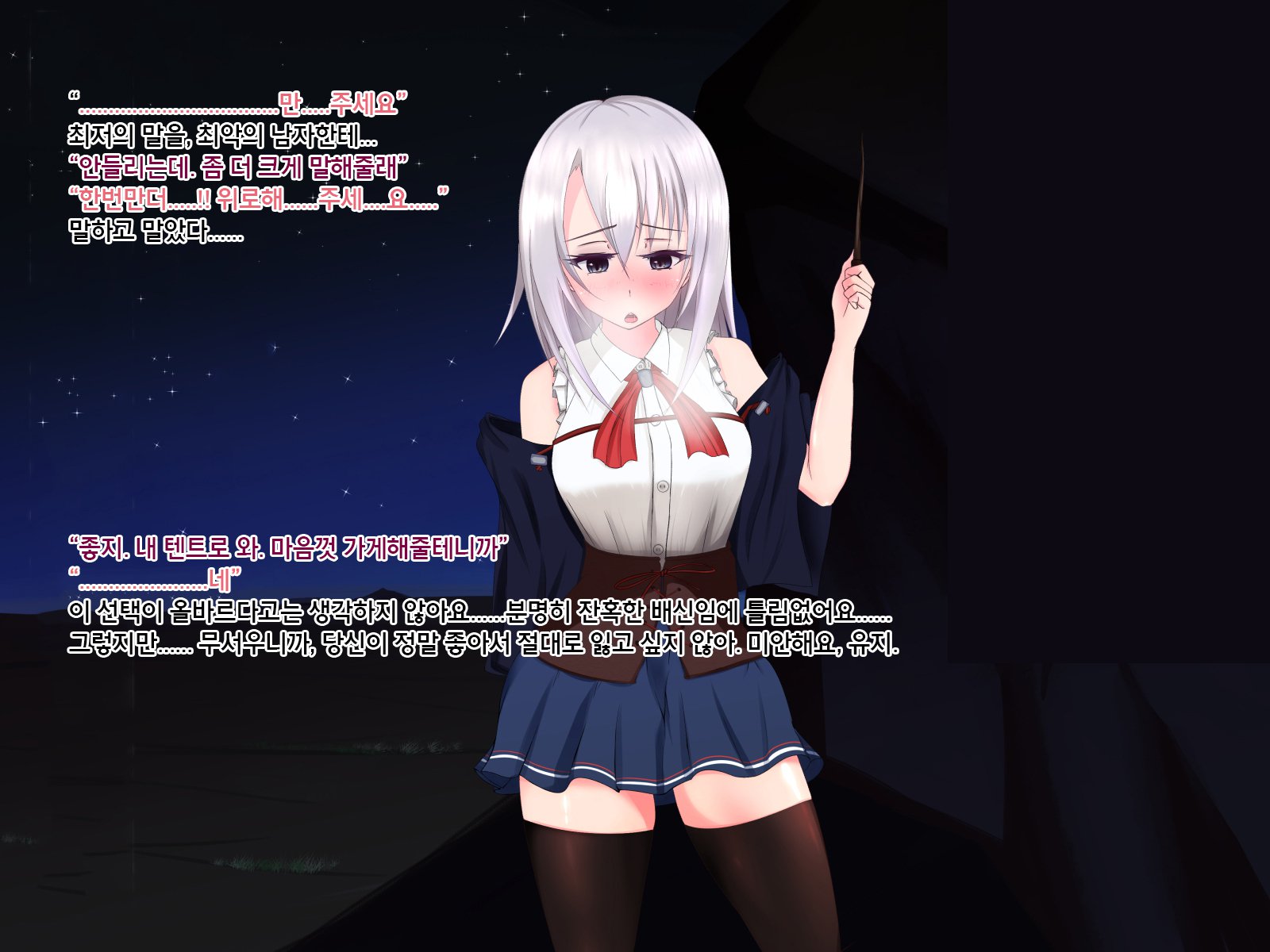 弱体化〜ソクマレルパートナー〜