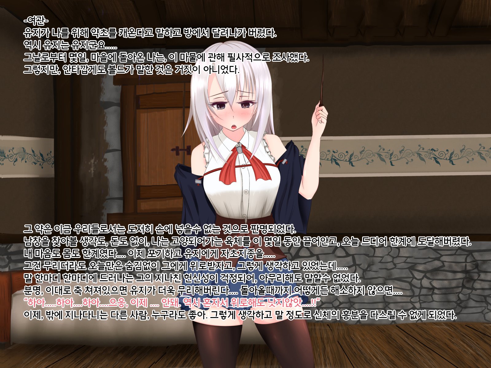 弱体化〜ソクマレルパートナー〜