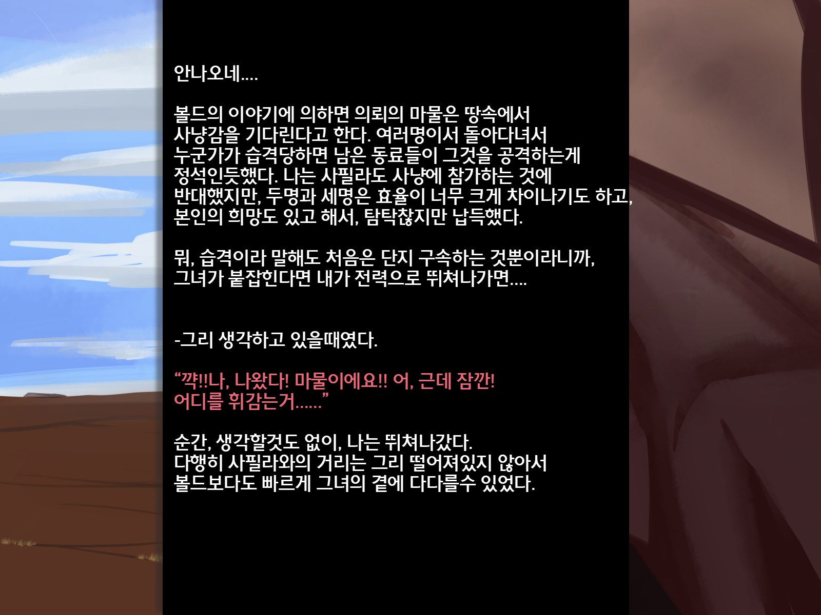 弱体化〜ソクマレルパートナー〜