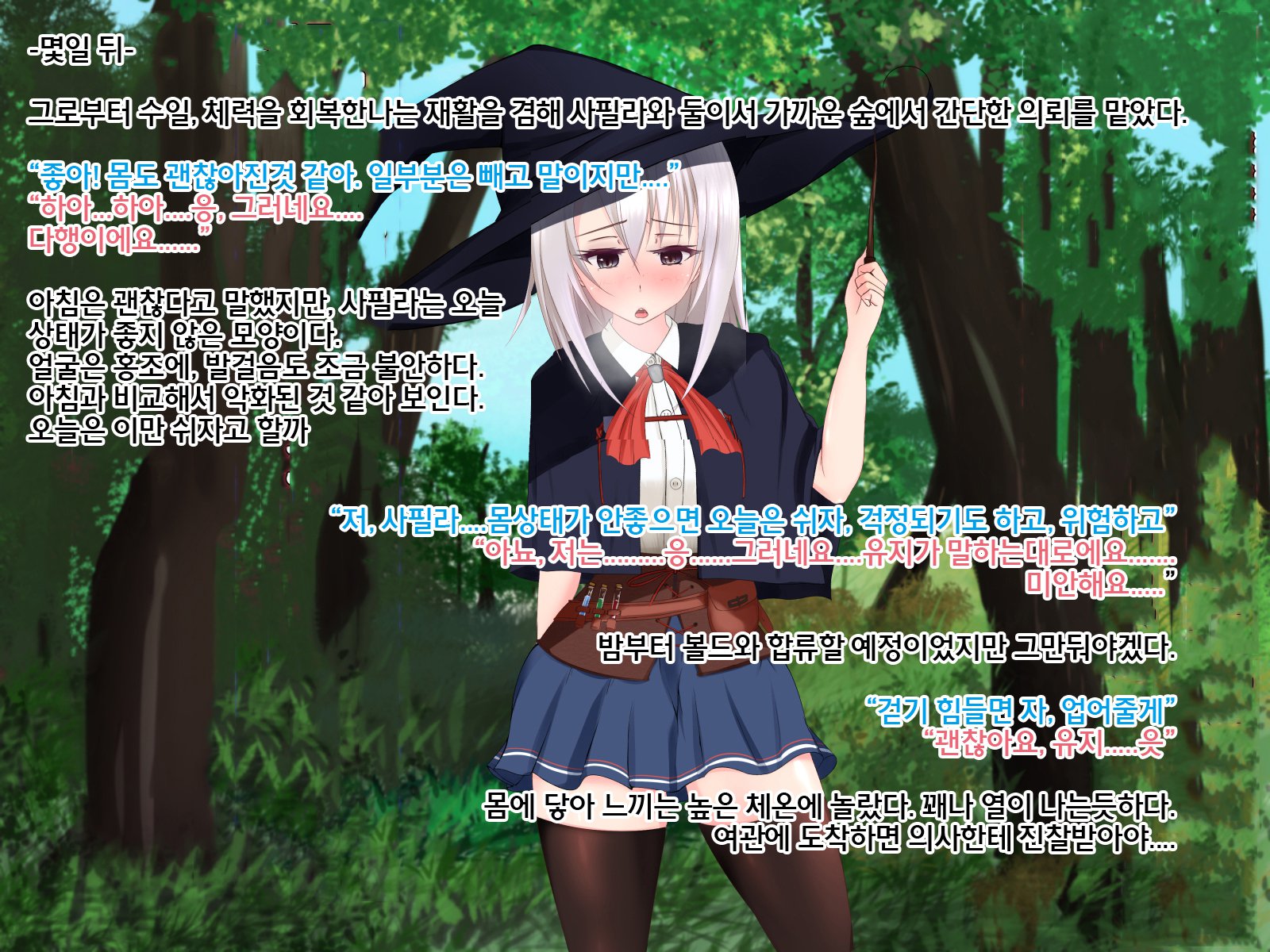 弱体化〜ソクマレルパートナー〜