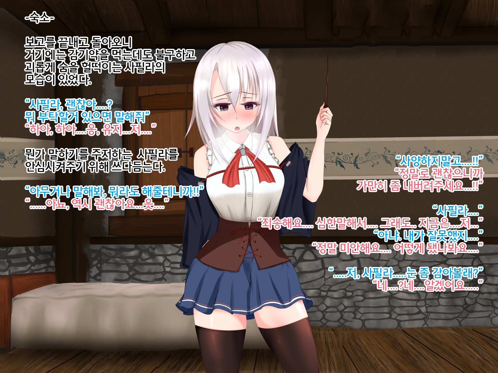 弱体化〜ソクマレルパートナー〜