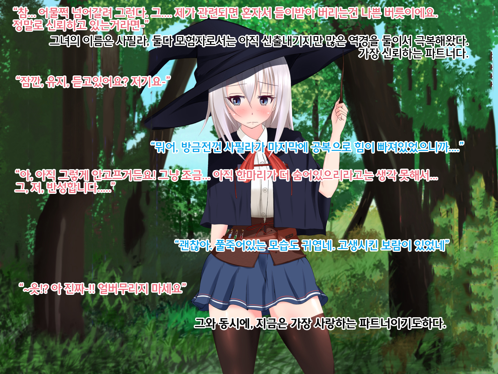 弱体化〜ソクマレルパートナー〜