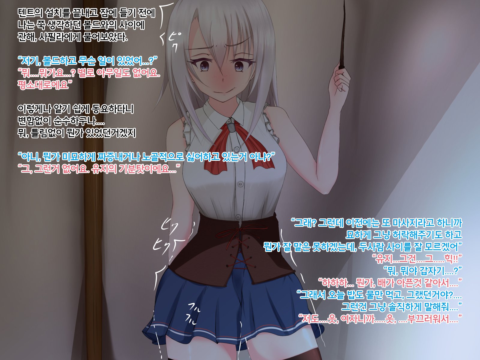 弱体化〜ソクマレルパートナー〜