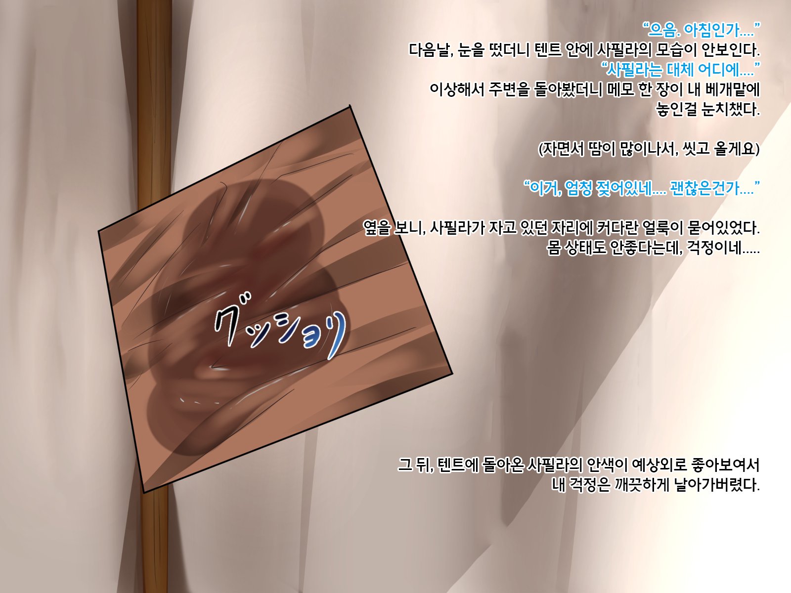 弱体化〜ソクマレルパートナー〜