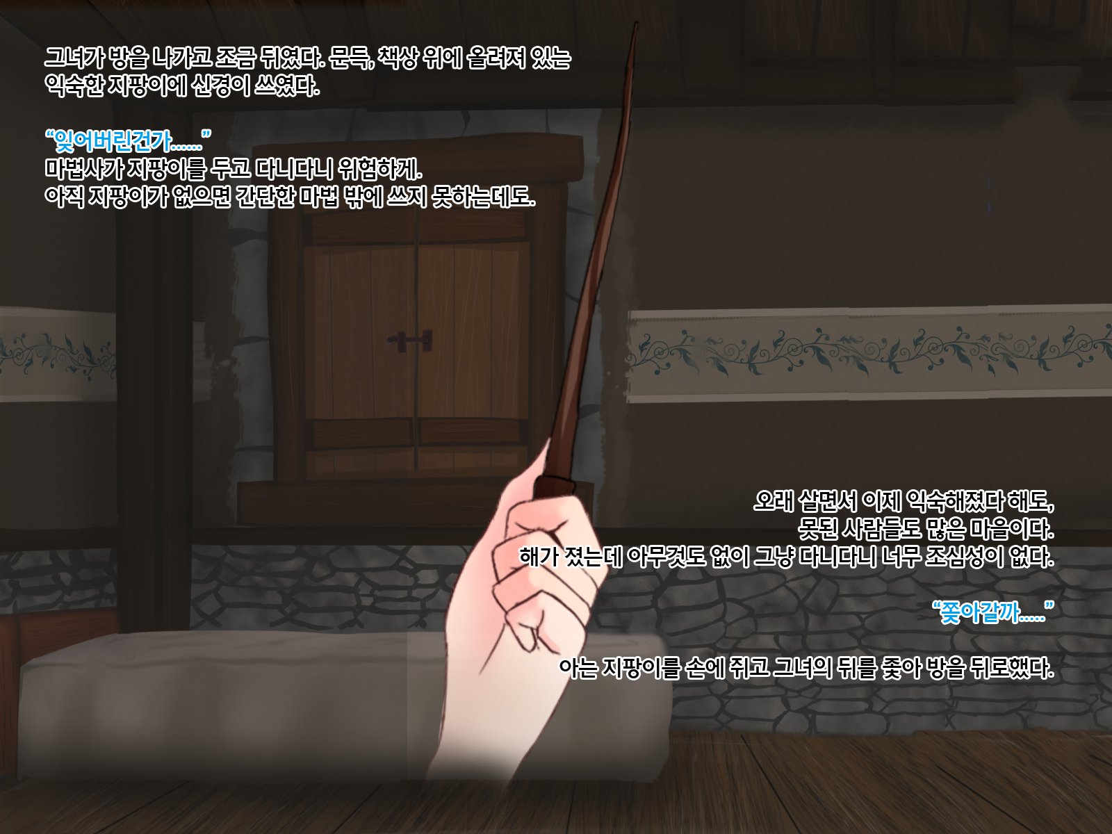 弱体化〜ソクマレルパートナー〜