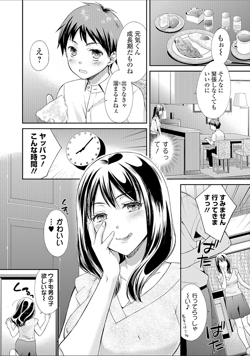 豊乳エロ漫画家のお仕事