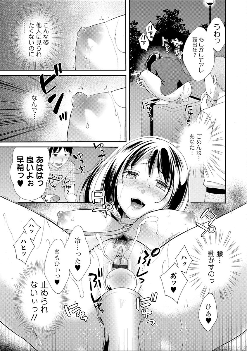 豊乳エロ漫画家のお仕事