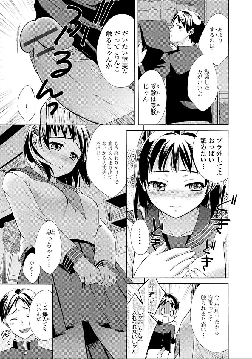 豊乳エロ漫画家のお仕事