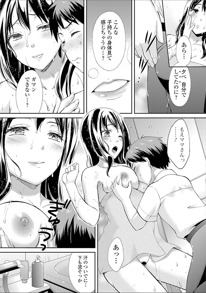 豊乳エロ漫画家のお仕事