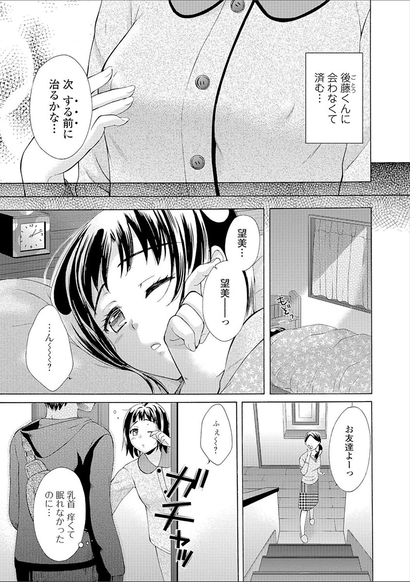 豊乳エロ漫画家のお仕事